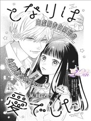 亚洲漫画改编在线播放沙漏社团