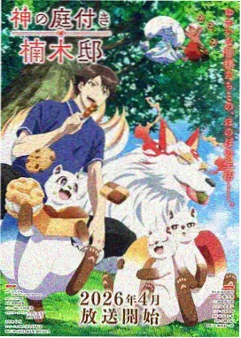 亚洲科幻动漫在线播放夜航星图